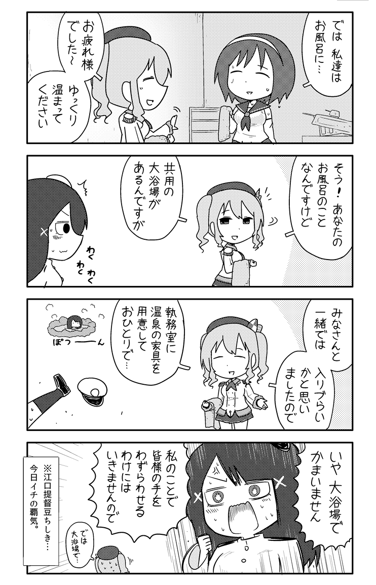 カンムス・ア・ゴーゴー 裏の2