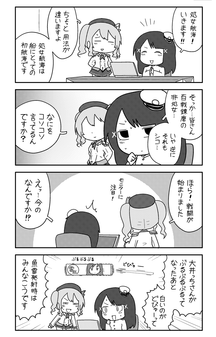 カンムス・ア・ゴーゴー 裏の2