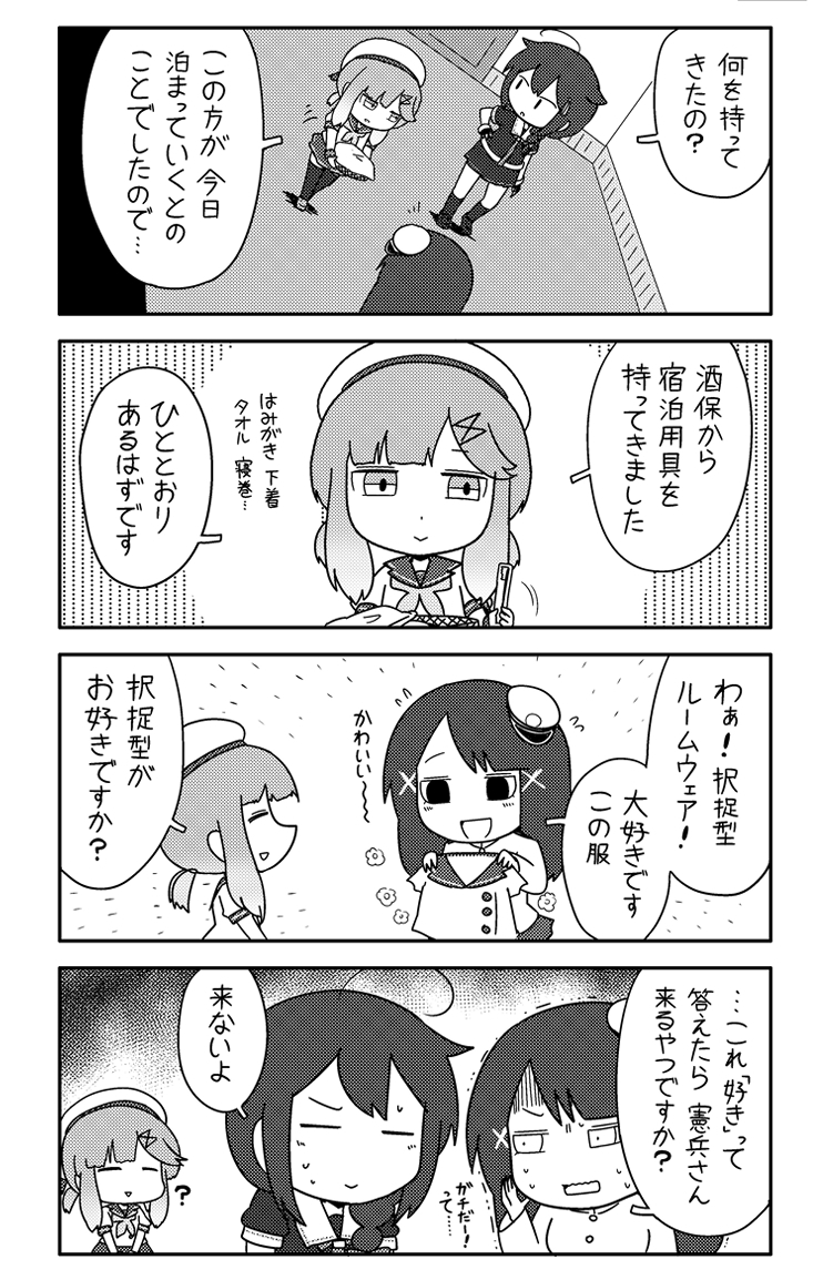 カンムス・ア・ゴーゴー 裏の2