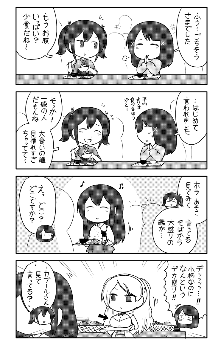 カンムス・ア・ゴーゴー 裏の2