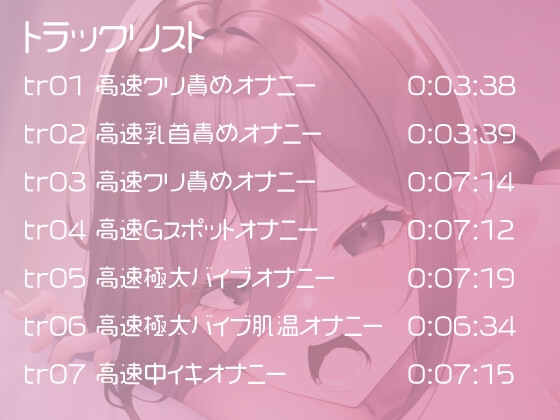 【実演オナニー】オナニー狂の猫声コンカフェ店員・クリイキ乳首イキ高速オナニー。