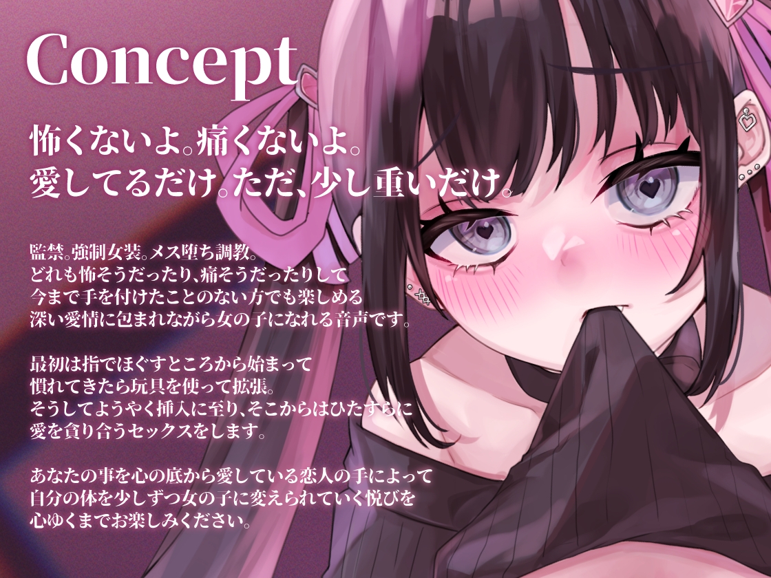 メンヘラふたなり彼女の偏愛メス堕ち調教