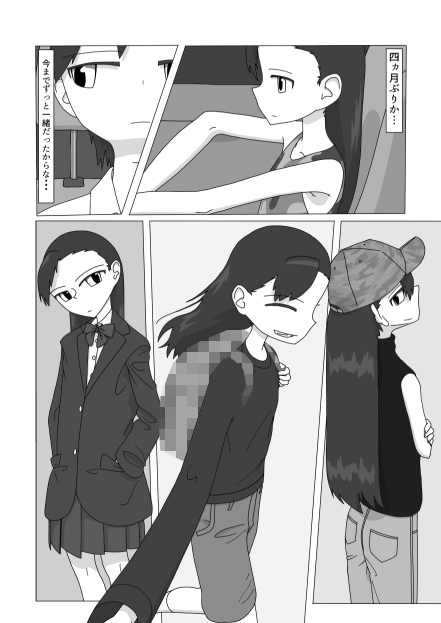 大好きなお姉ちゃんに見抜きさせてもらう漫画