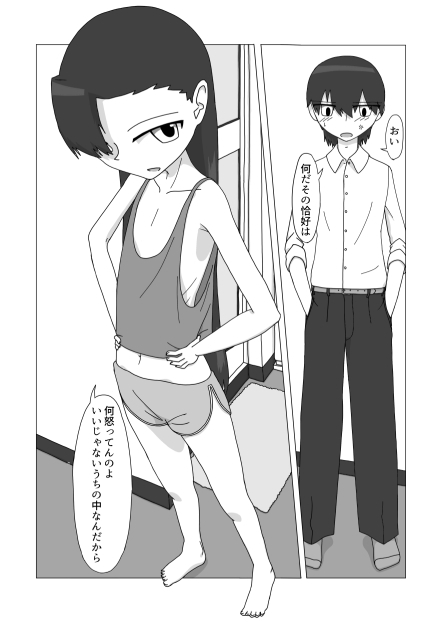 大好きなお姉ちゃんに見抜きさせてもらう漫画