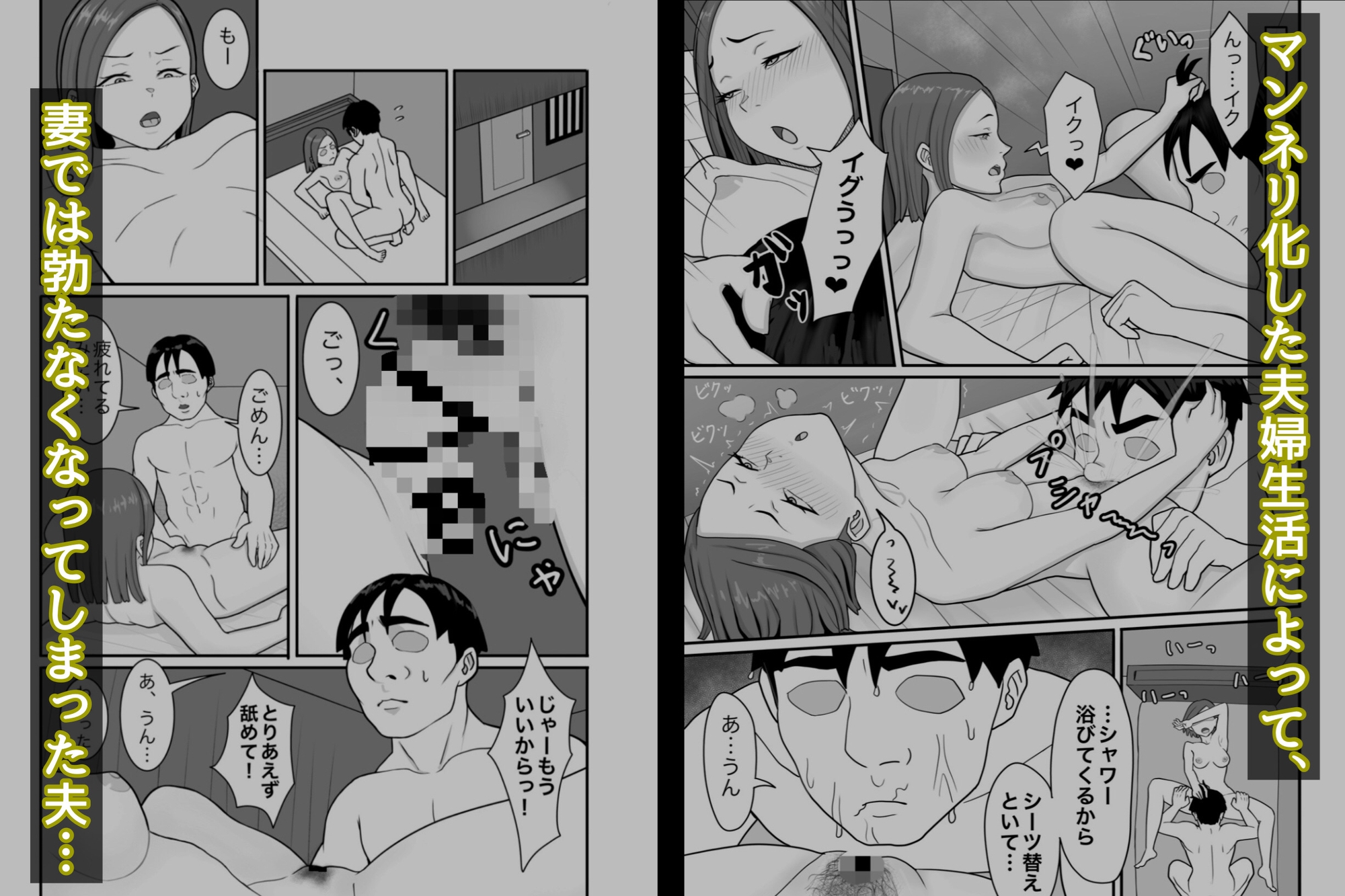 娘一匹、妻一人。