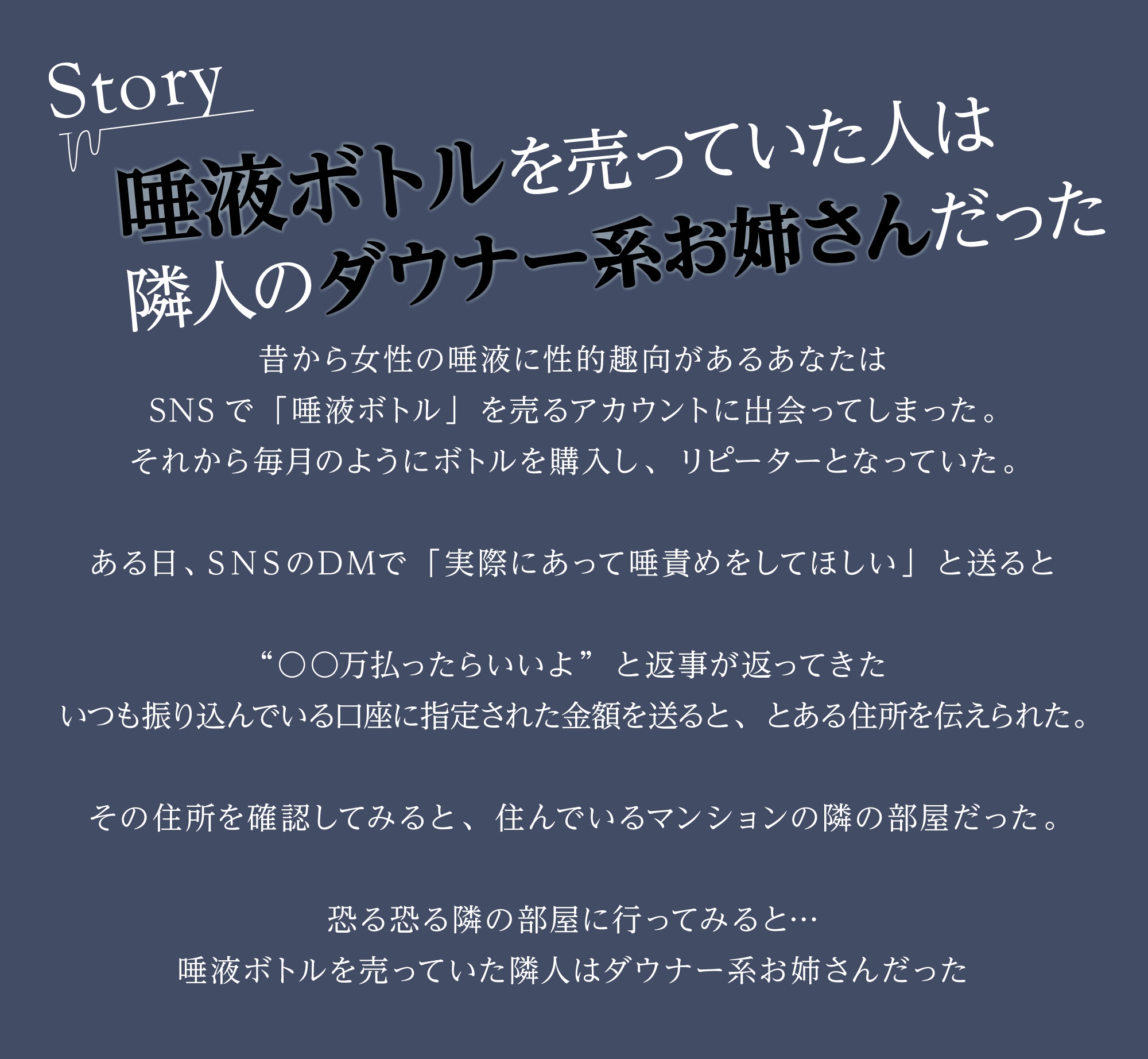 SNSで唾液販売してるダウナーお姉さんに唾責めお願いしてみた!!