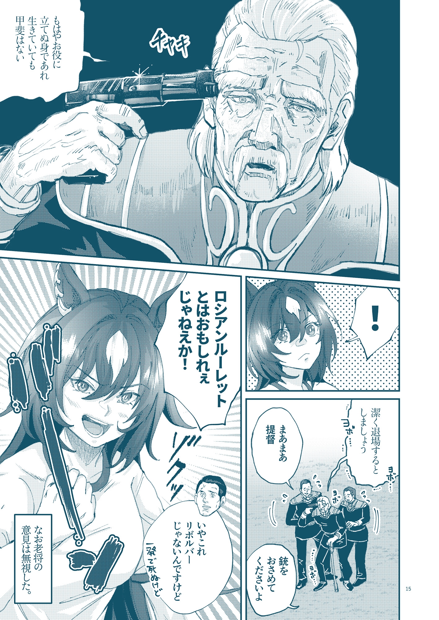 銀河うまぴょい伝説総集編vol.5