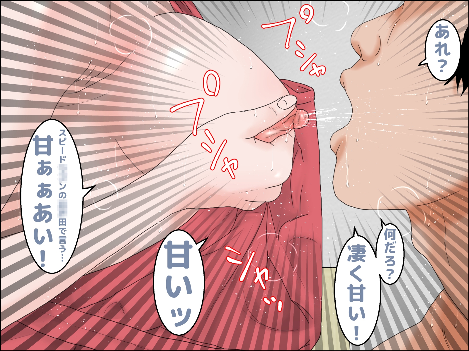 四十路の母乳ママ 後編