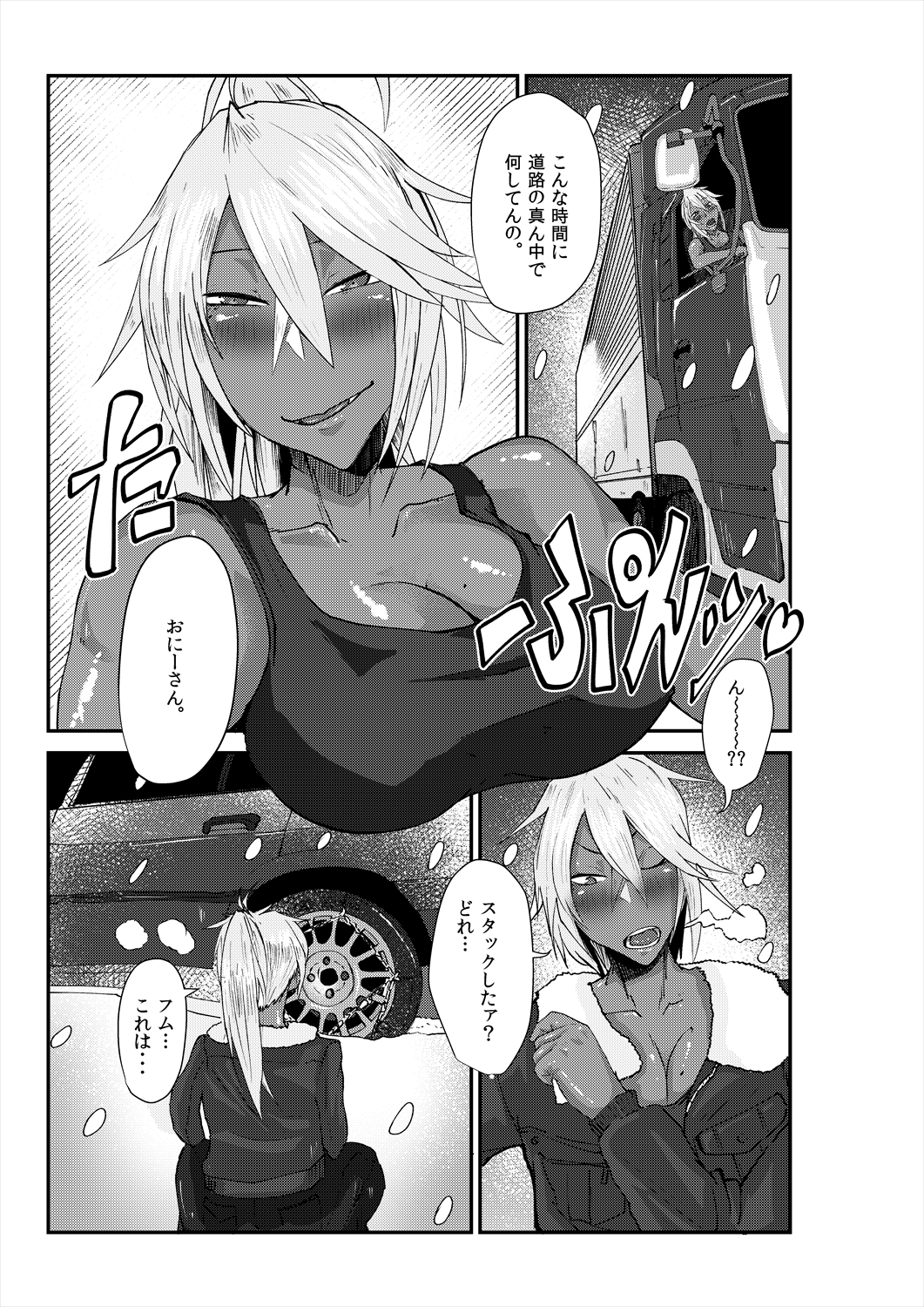 またまたいけない女刑事(メスデカ) 睦月大八洲短編集(3話60P収録)