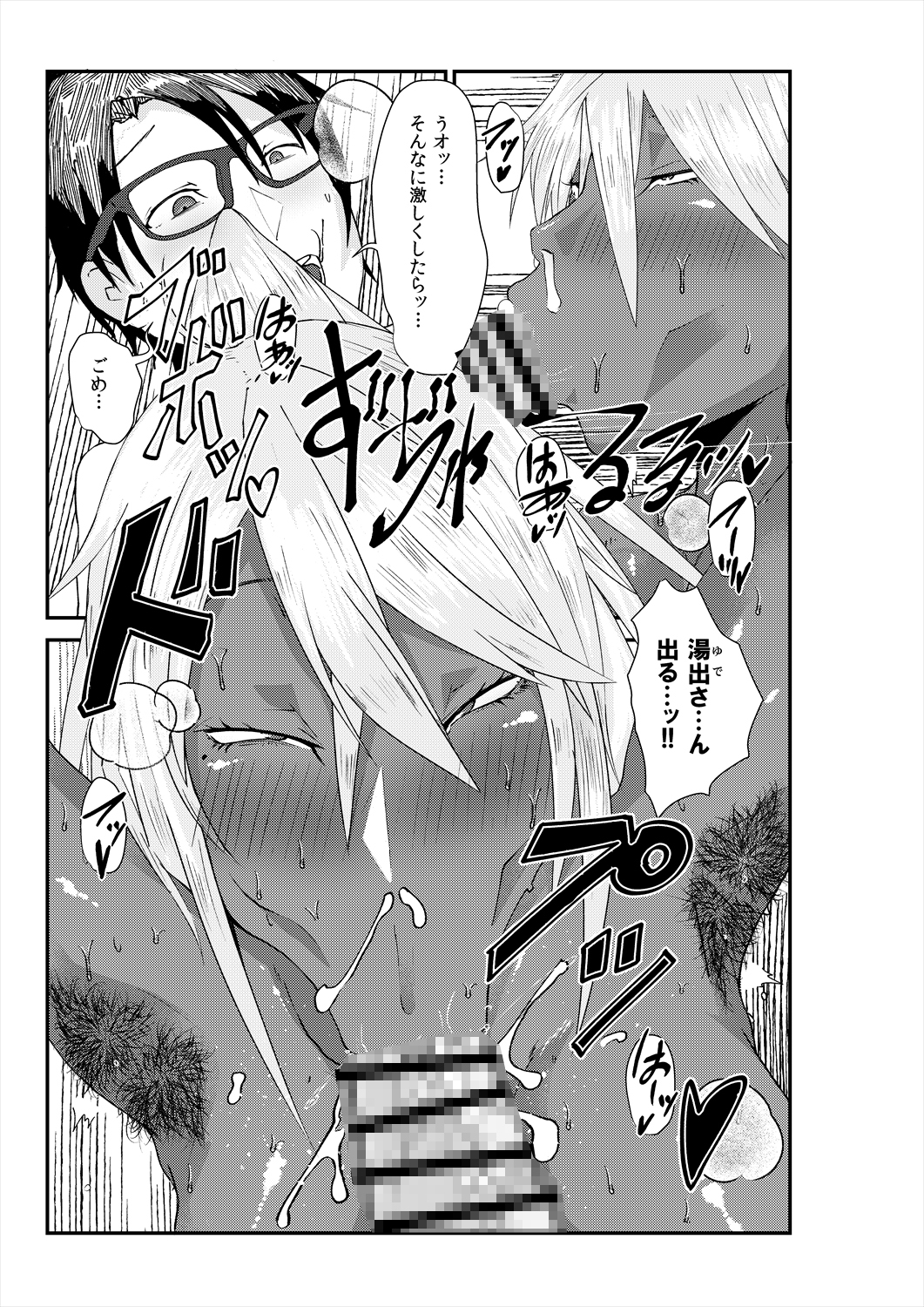 またまたいけない女刑事(メスデカ) 睦月大八洲短編集(3話60P収録)