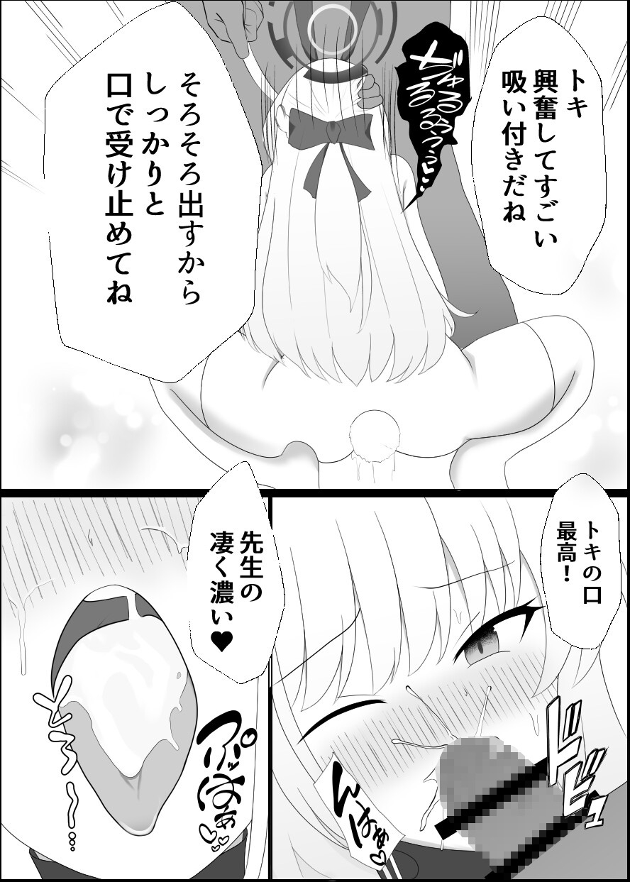 強いウサギはアナルが弱い