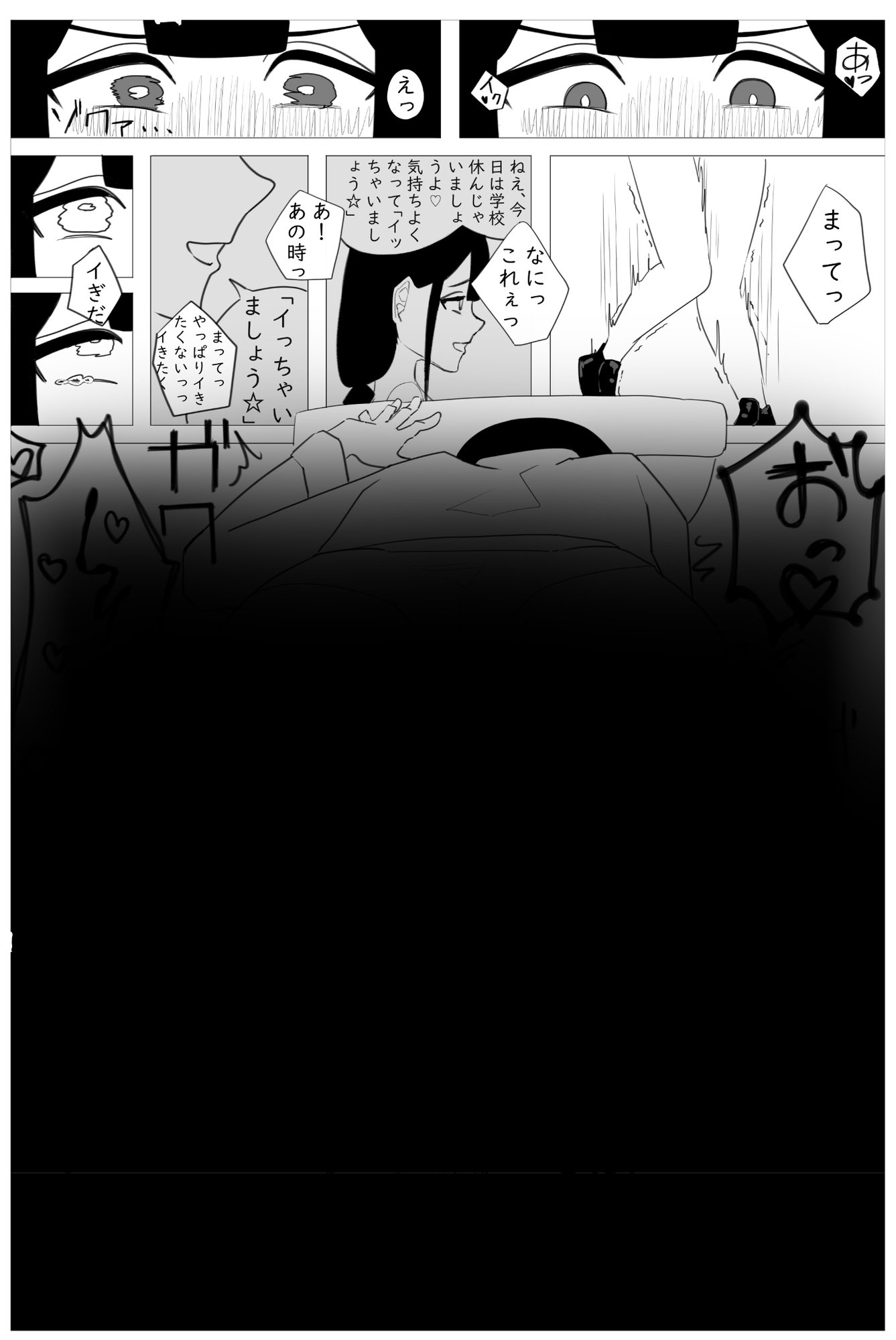 女子高生がサキュバスに淫紋で失神イキさせられる話