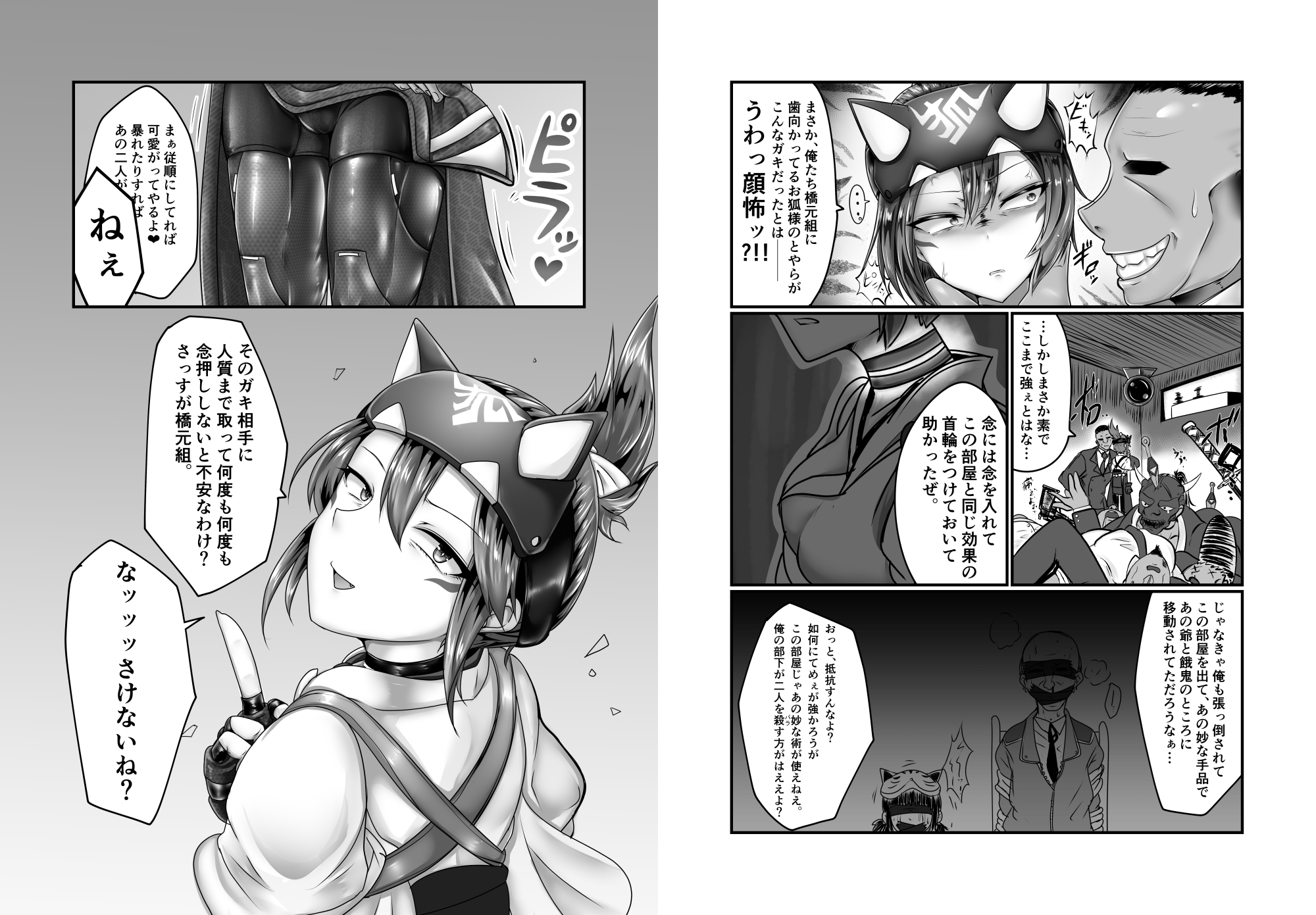 「家」畜に「守」はいない