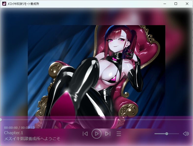 【Lovenseエネマグラ連動】メスイキ奴隷リモート養成所