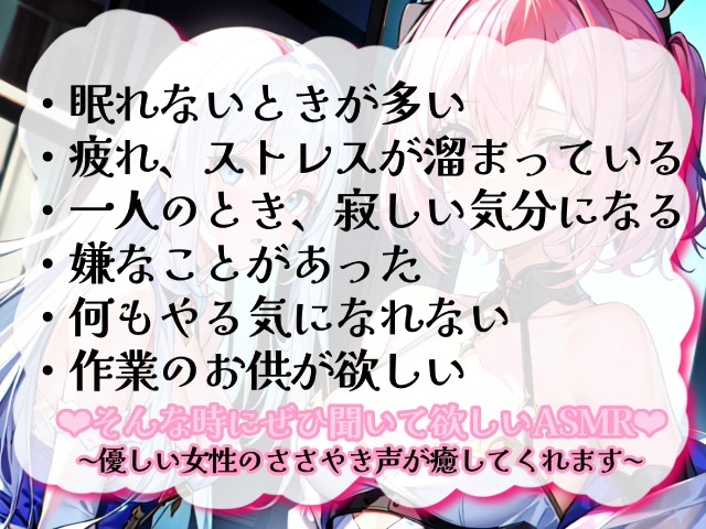 【睡眠導入】囁き声が“音”として伝わる快感!耳から脳へ浸透していくオノマトペ式ASMR!《CV:天使癒音&小桜内ひな》【Whisper×Whisper 2023/12/22 version】