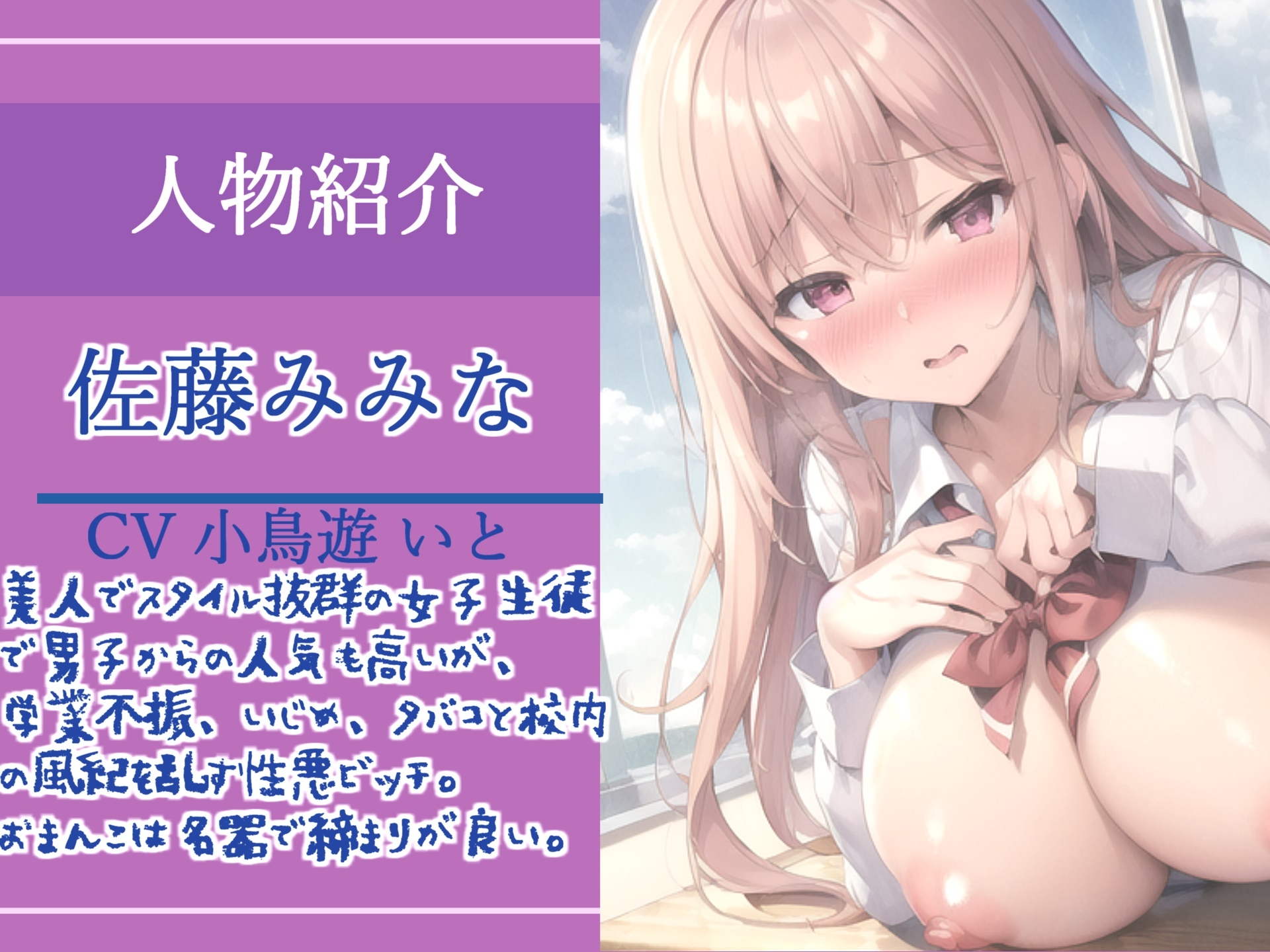 【新作198円✨】⚠️校内規律違反罪⚠️生意気な女子生徒は性処理指導室で複数人に輪姦されながら、アナルも上下のお口もガバガバになるまで犯され肉便器として調教される