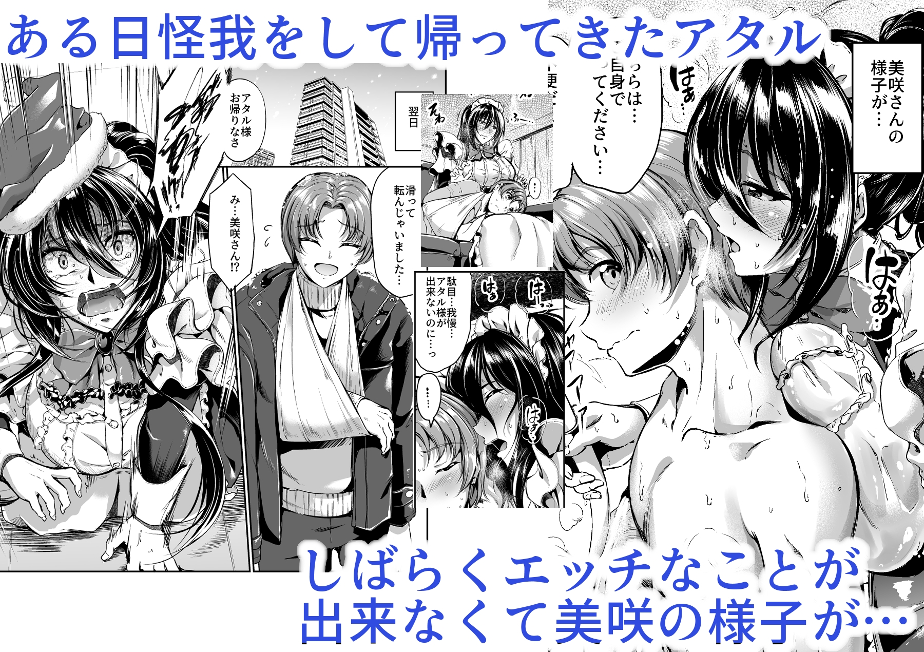 すいーとメイドワールド+ ～美咲編～