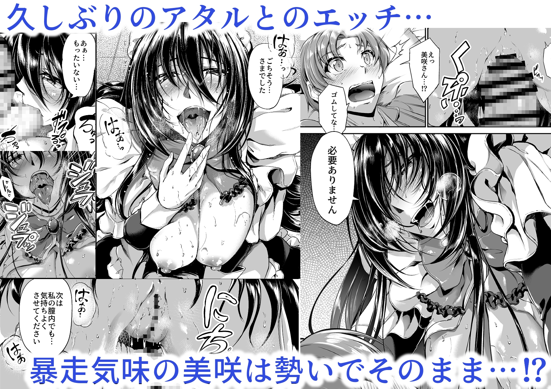 すいーとメイドワールド+ ～美咲編～