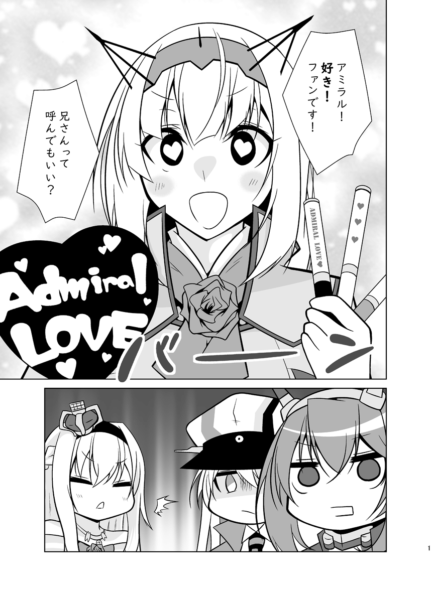 うちの英国艦は変態さん6