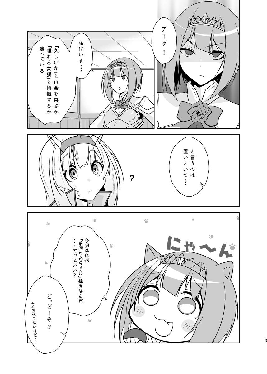 うちの英国艦は変態さん6