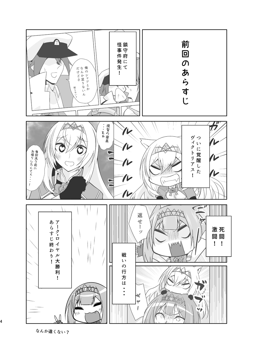 うちの英国艦は変態さん6