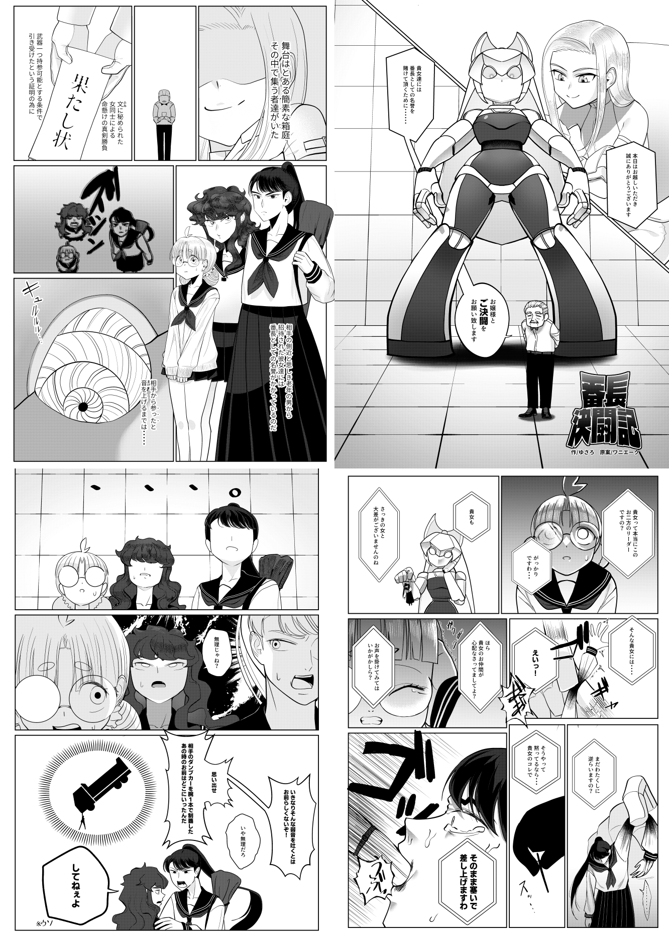 宇宙人・巨女/サイズ差 巨女対人類特集号&巨大メカ娘操縦合同誌