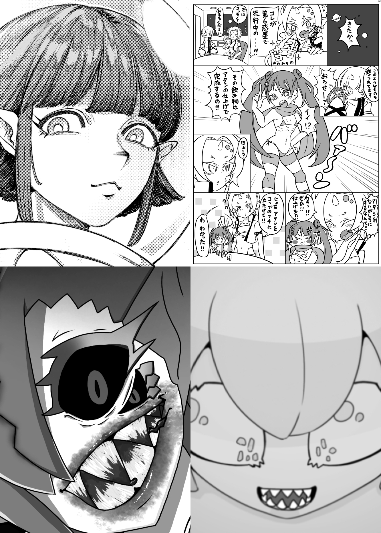 宇宙人・巨女/サイズ差 巨女対人類特集号&巨大メカ娘操縦合同誌