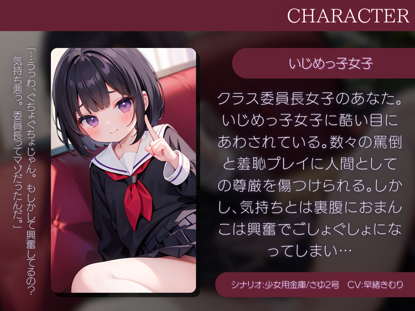 【ドM専用作品】いじめっ子女子に全身の毛の処理を禁止される