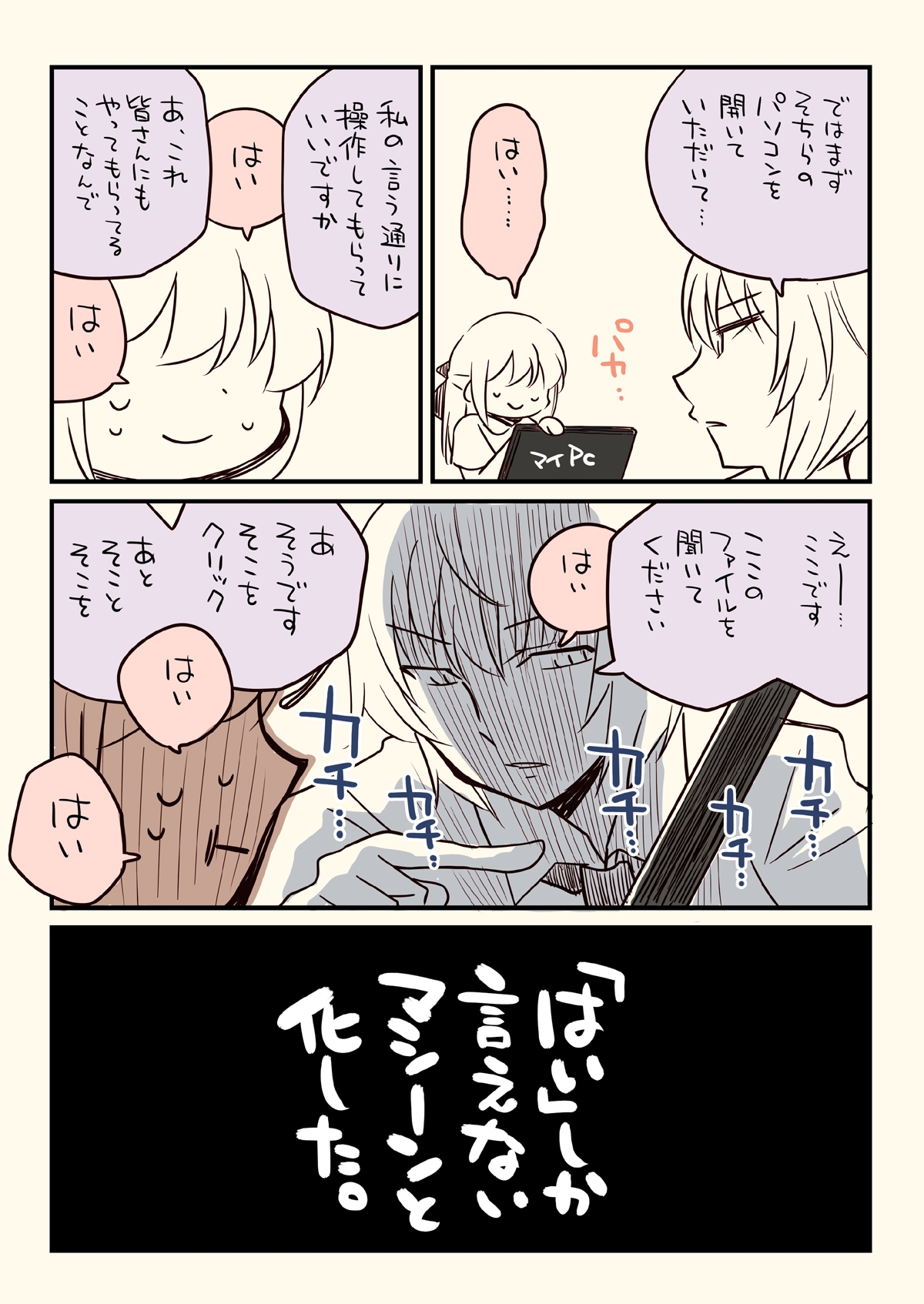 税務署が来た話。4