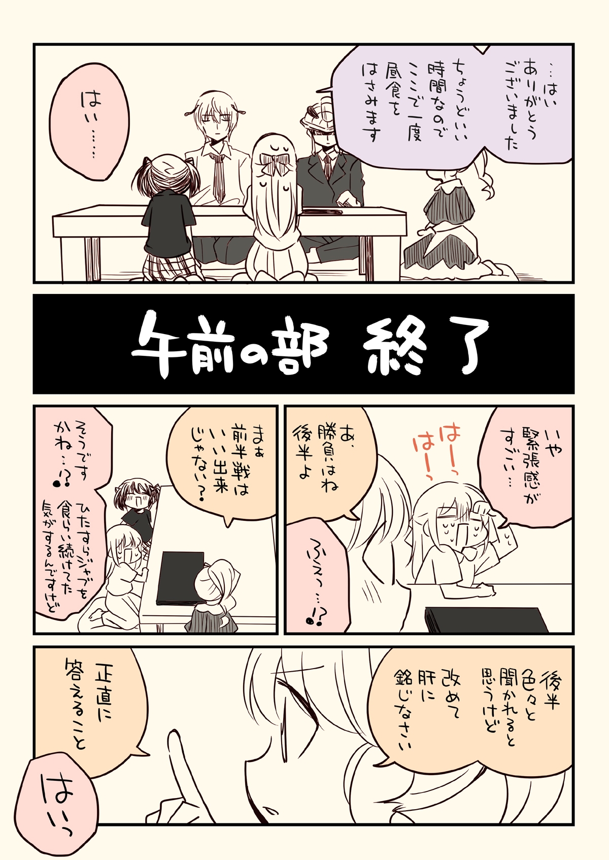 税務署が来た話。4