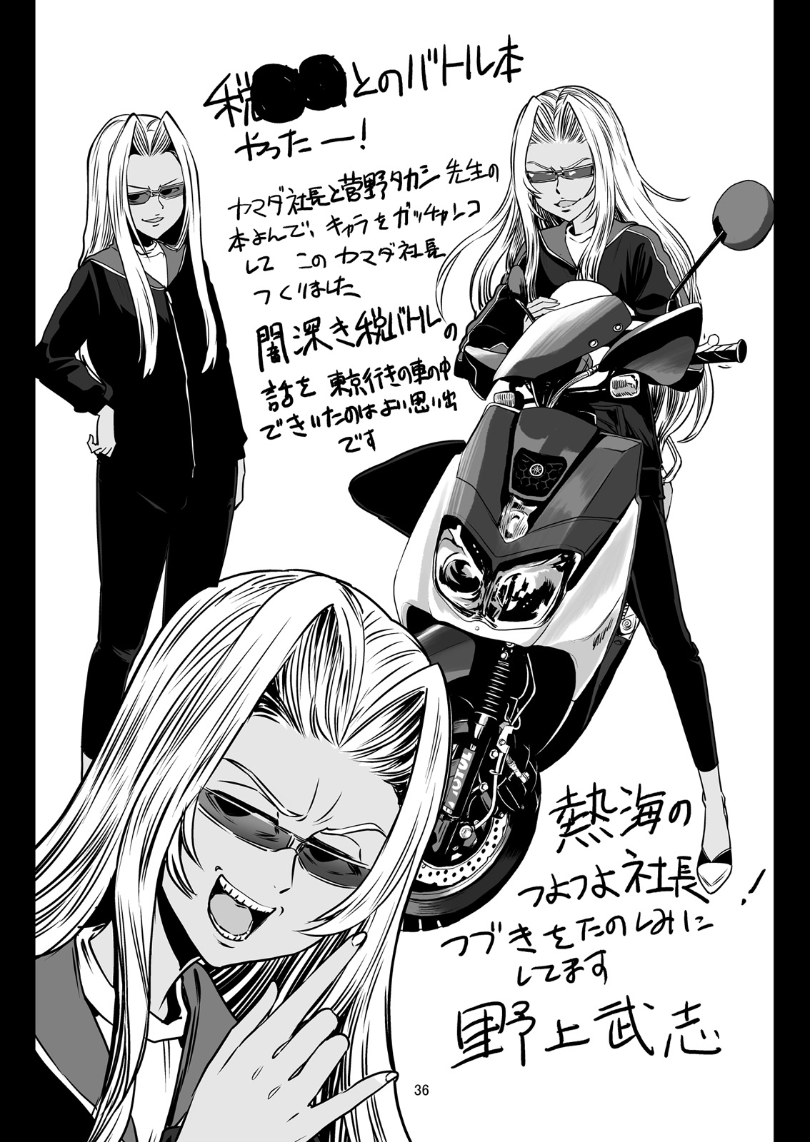 ついに○務署から一億円課税されそうになった件