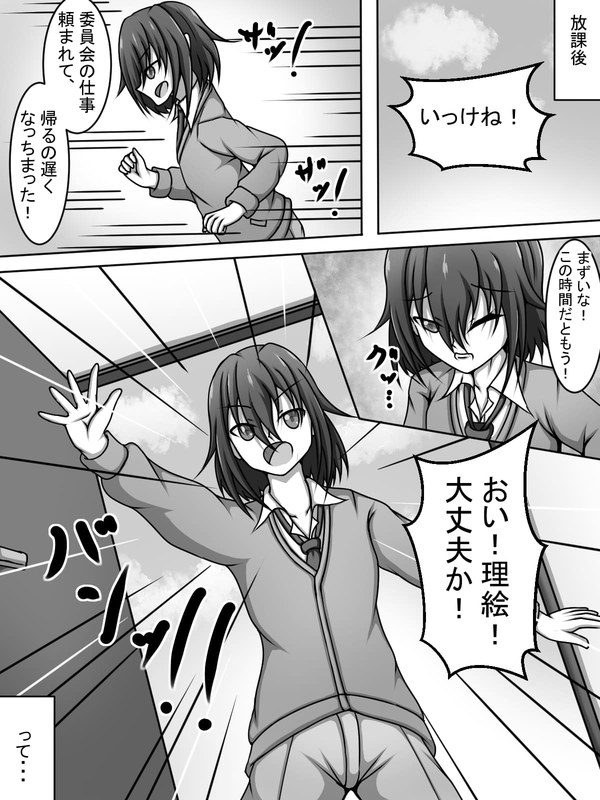 獣人症の妹はオレの精液が好みらしい