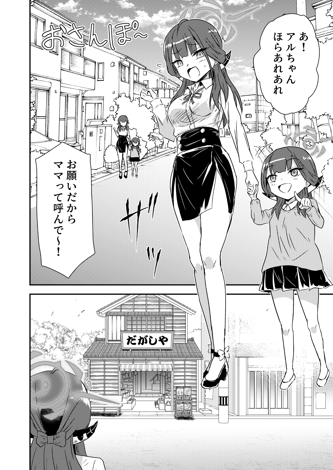 アルちゃんはポンコツじゃない