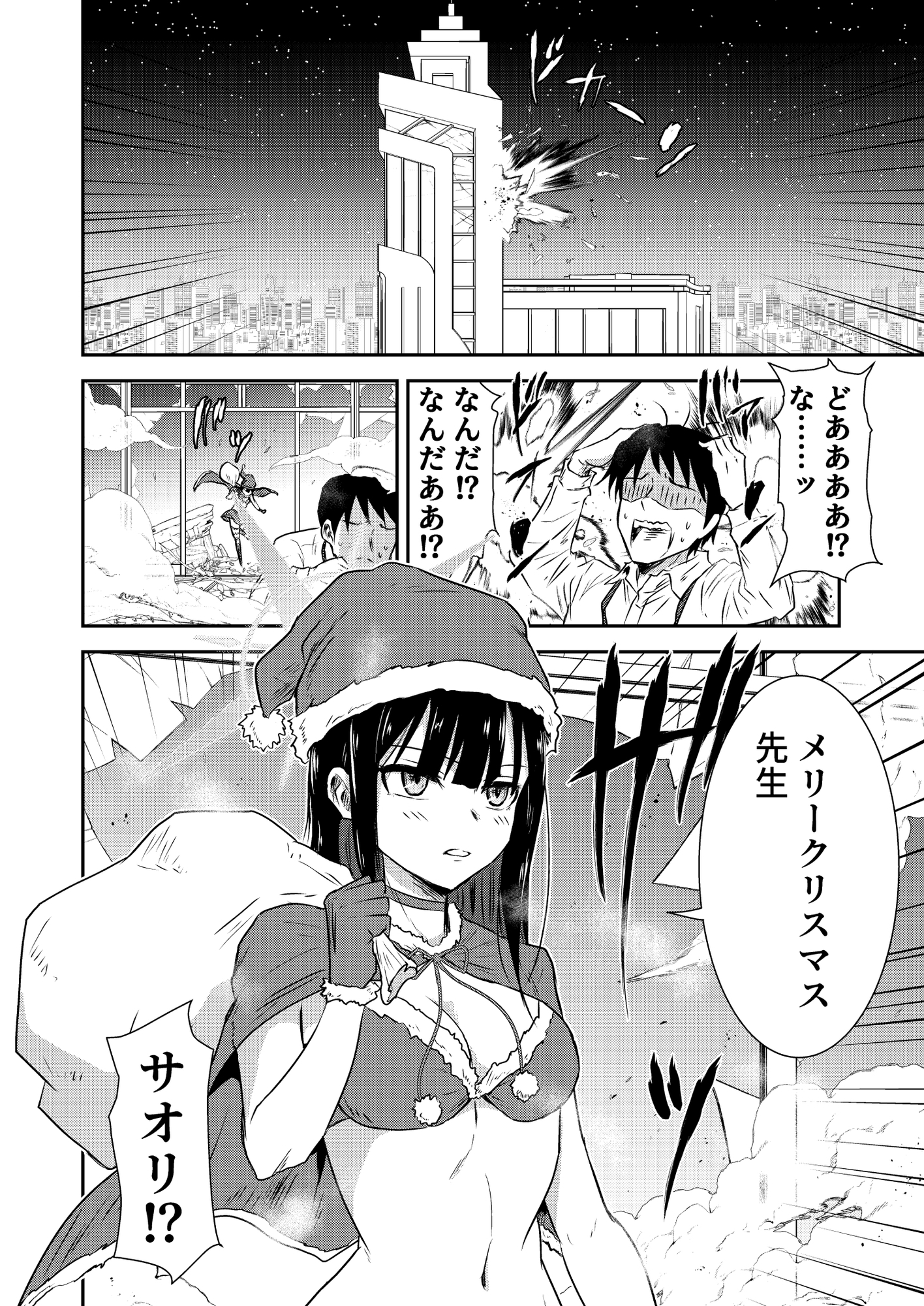 サオリ オーバーワーク