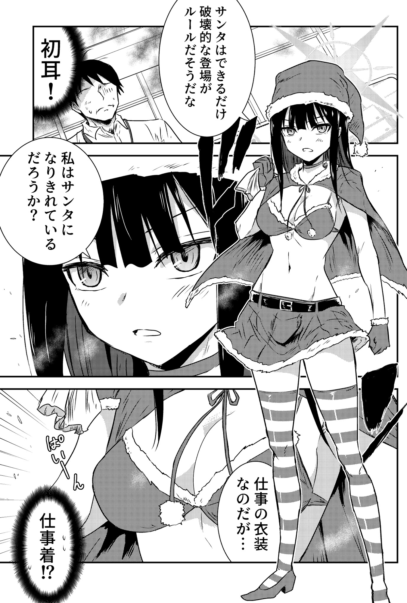 サオリ オーバーワーク