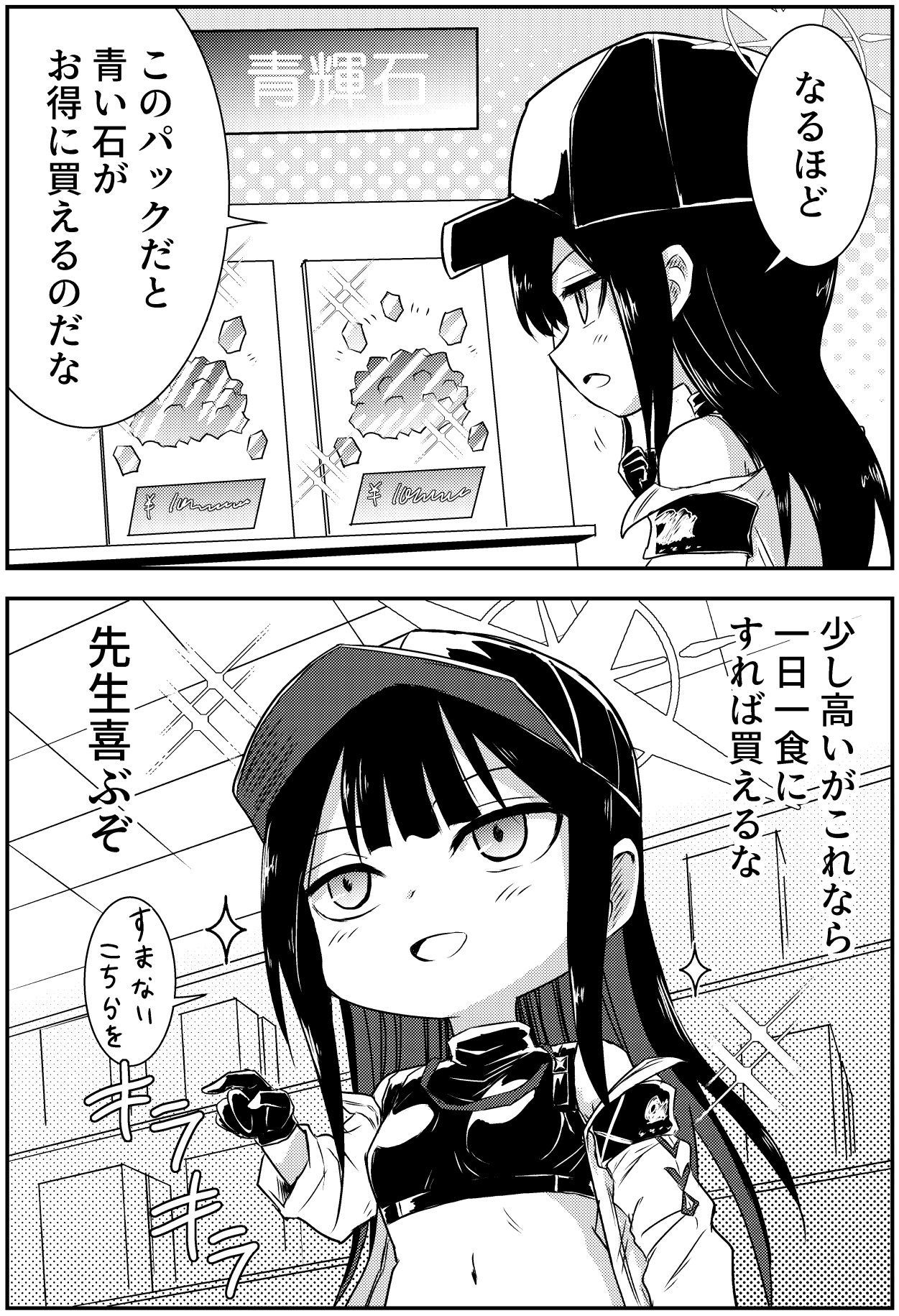 サオリ オーバーワーク