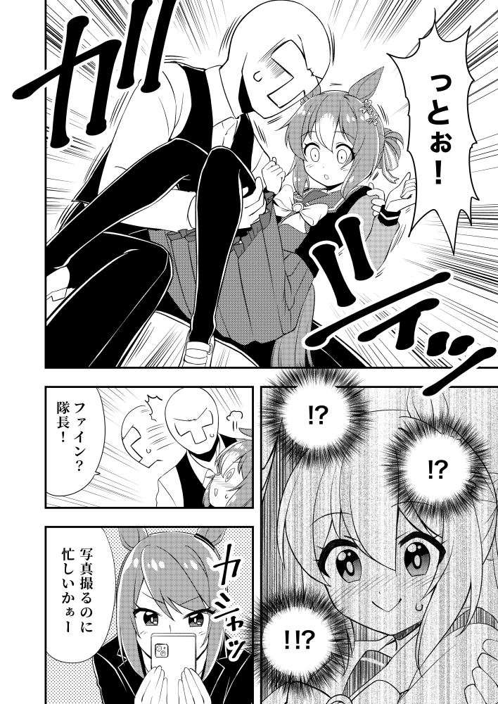 距離感0トレとてれてれファイン