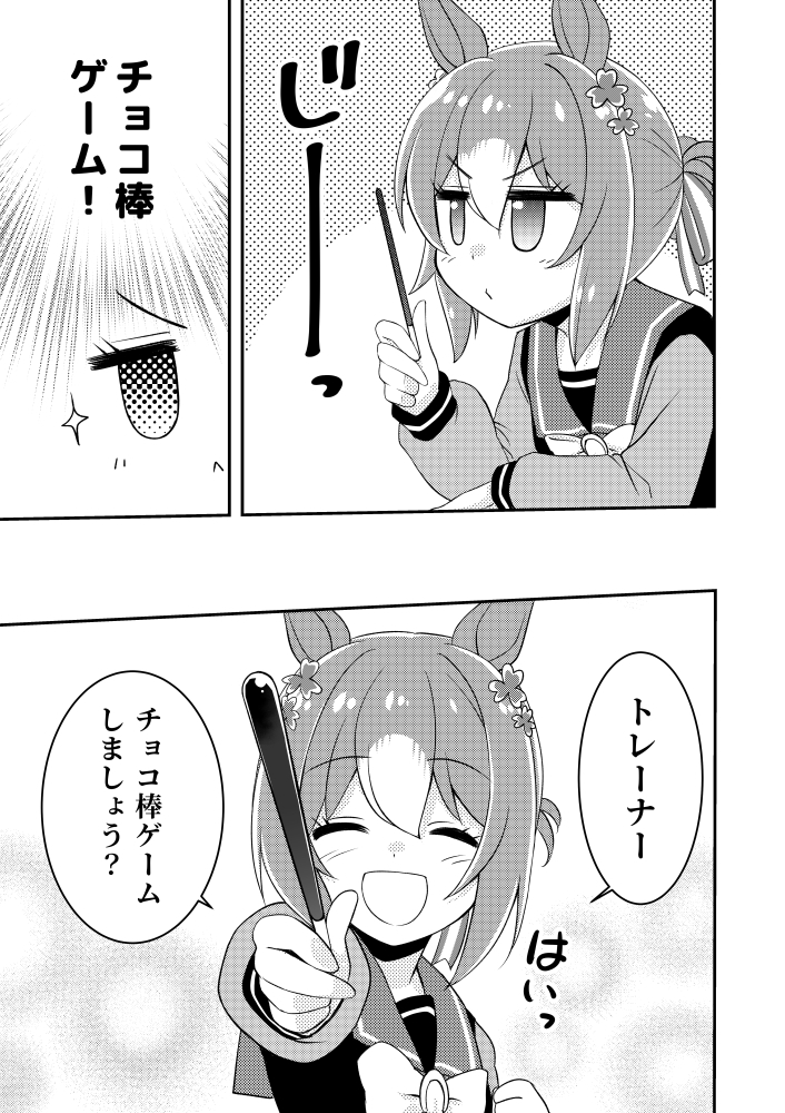 距離感0トレとてれてれファイン