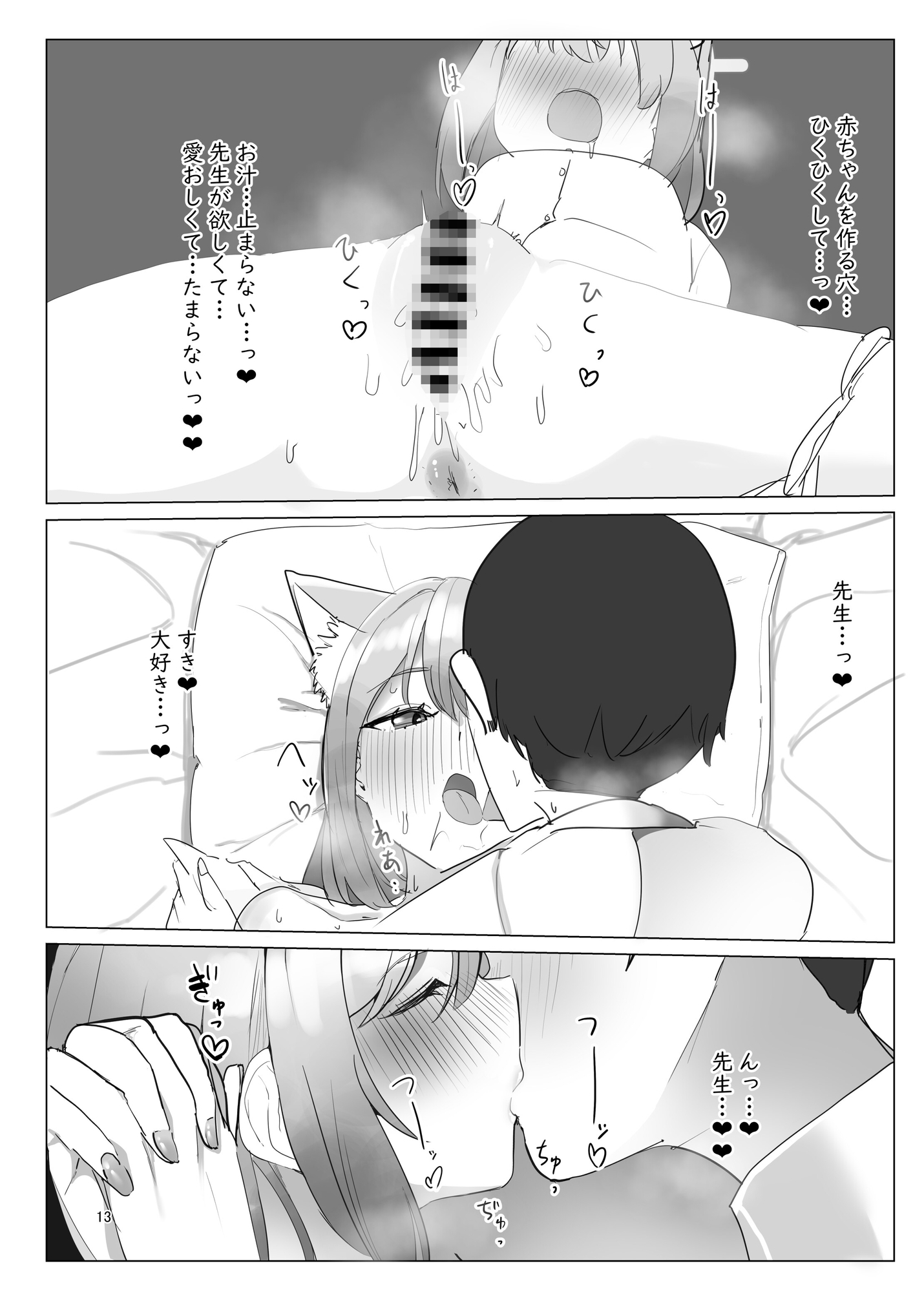 むらむらおおかみをほぐすほん。