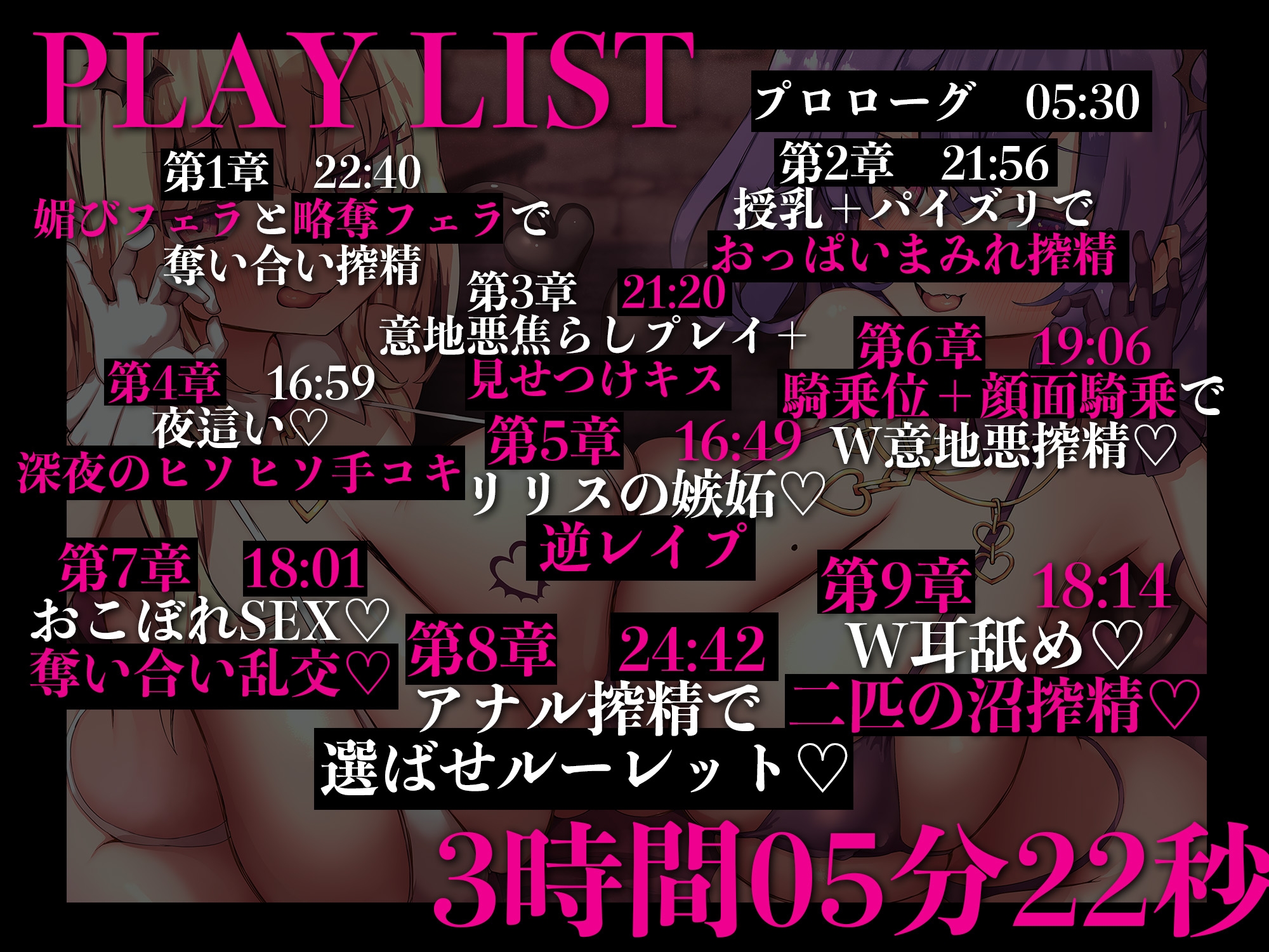 【逆わからせ】【逆レイプ】二匹のメスガキ淫魔に「振り回され」「意地悪され」奪い合い引っ張り合い搾精される
