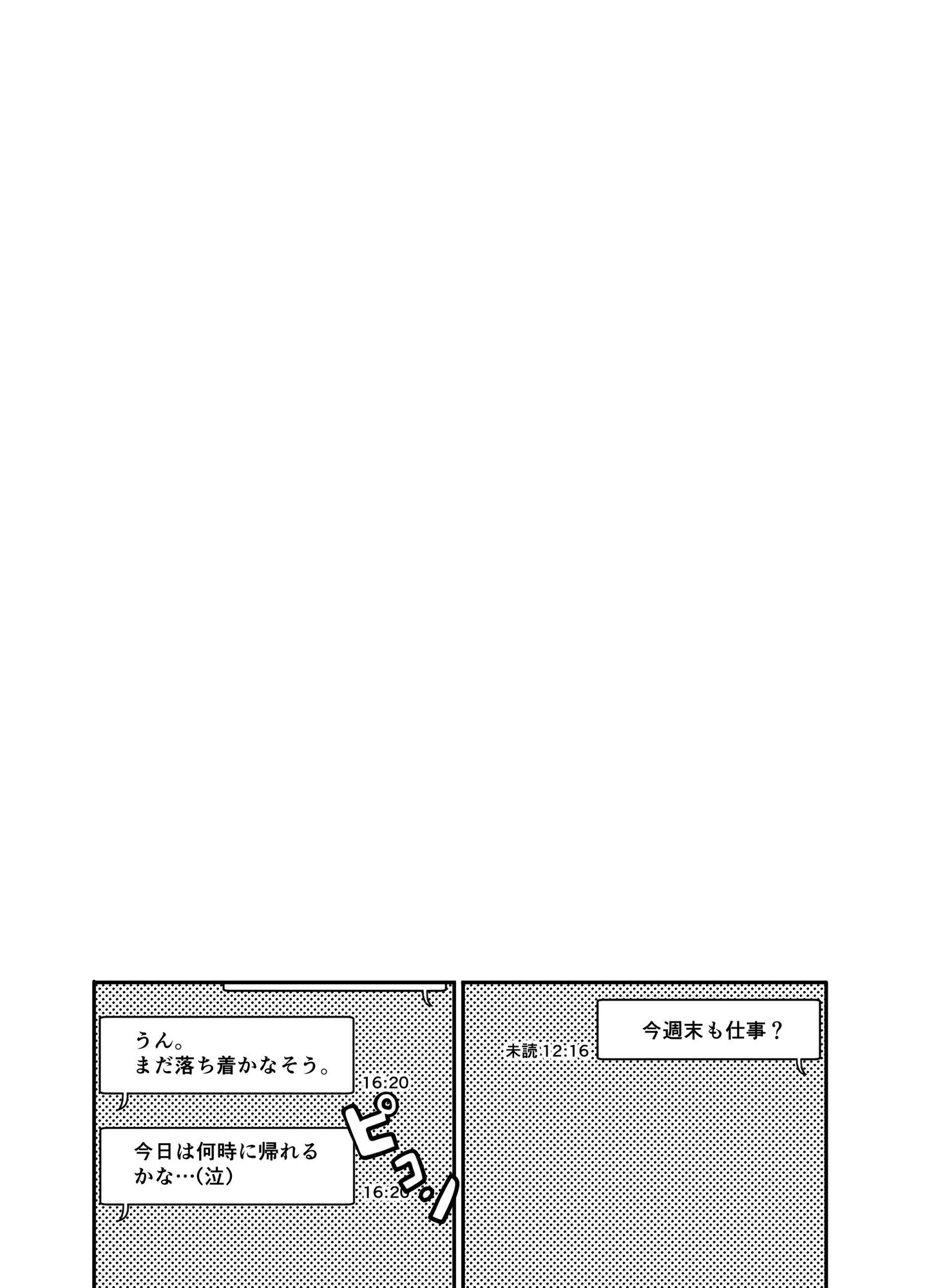 通い妻のナリタタイシン