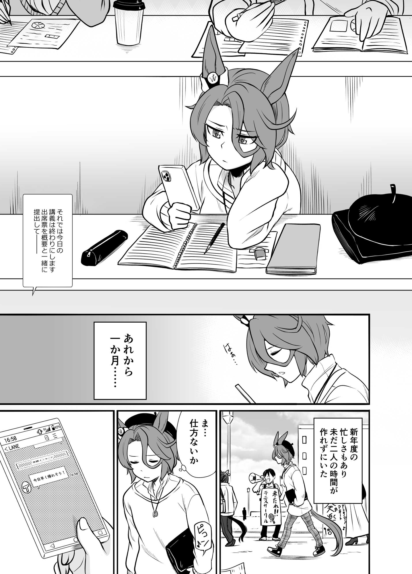 通い妻のナリタタイシン