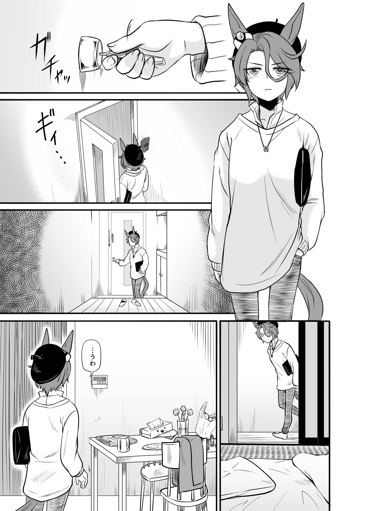 通い妻のナリタタイシン