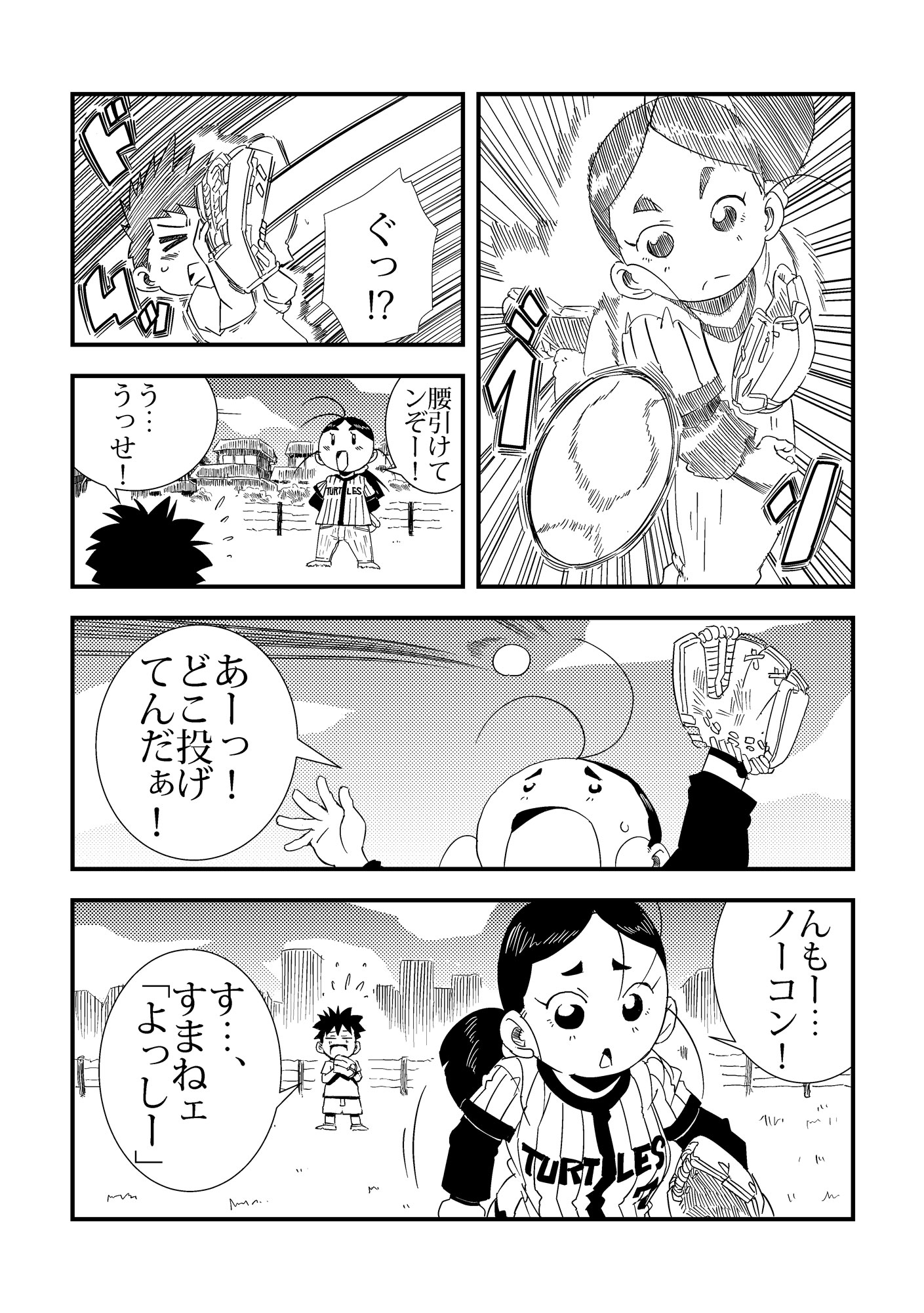 「おれ」と隣の姉ちゃん