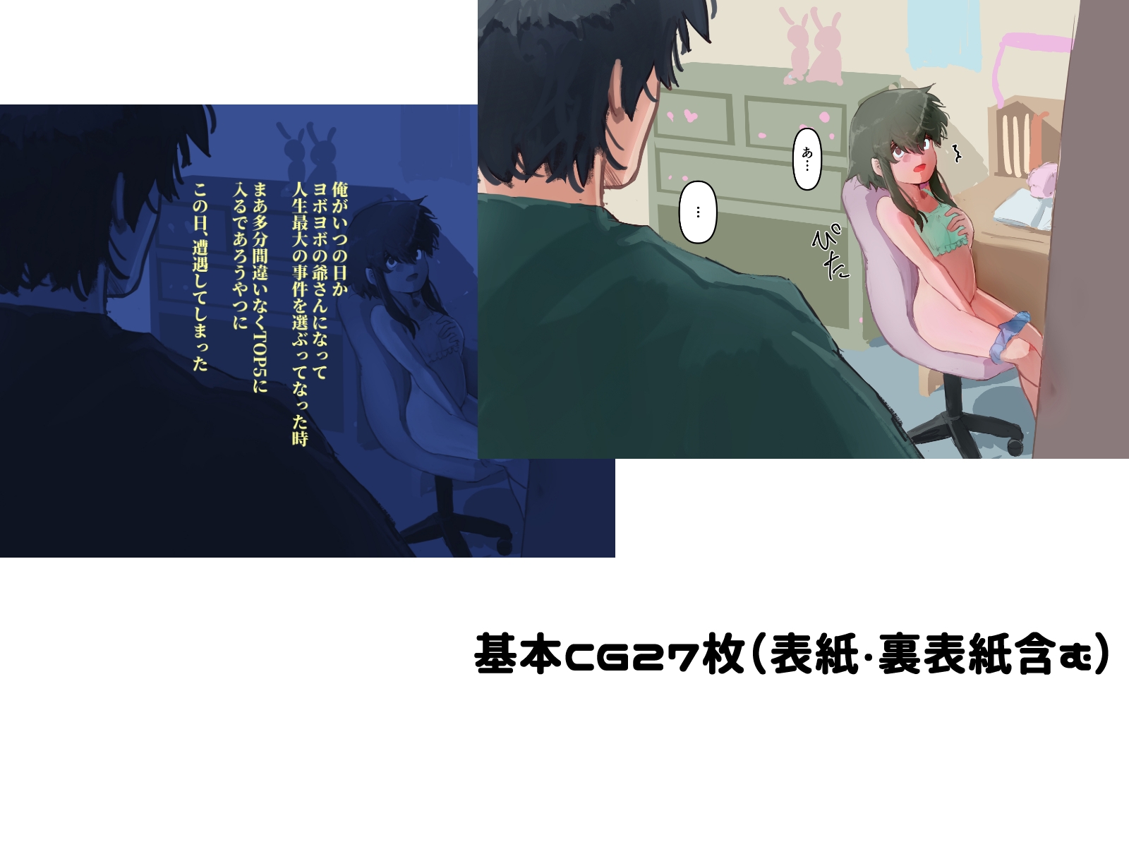 曖昧・秘密・甘妹蜜～陰キャ義妹が重くてエロい～