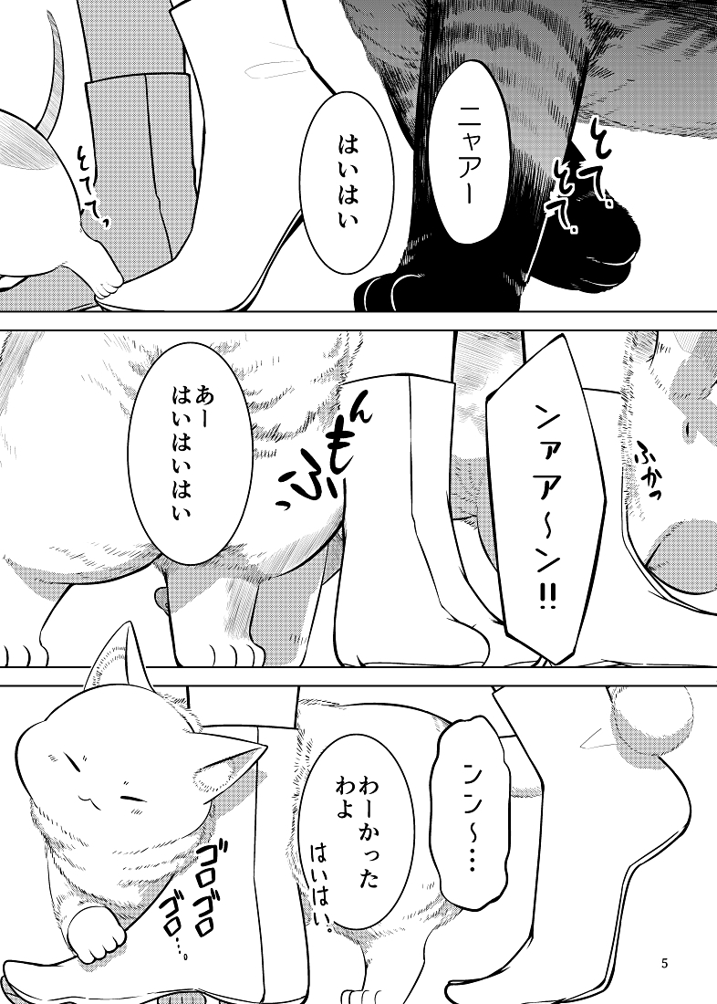 神社になわばりが出来るまで