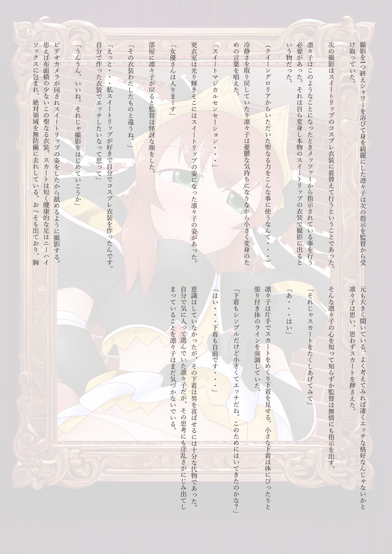 魔法戦士AVデビュー