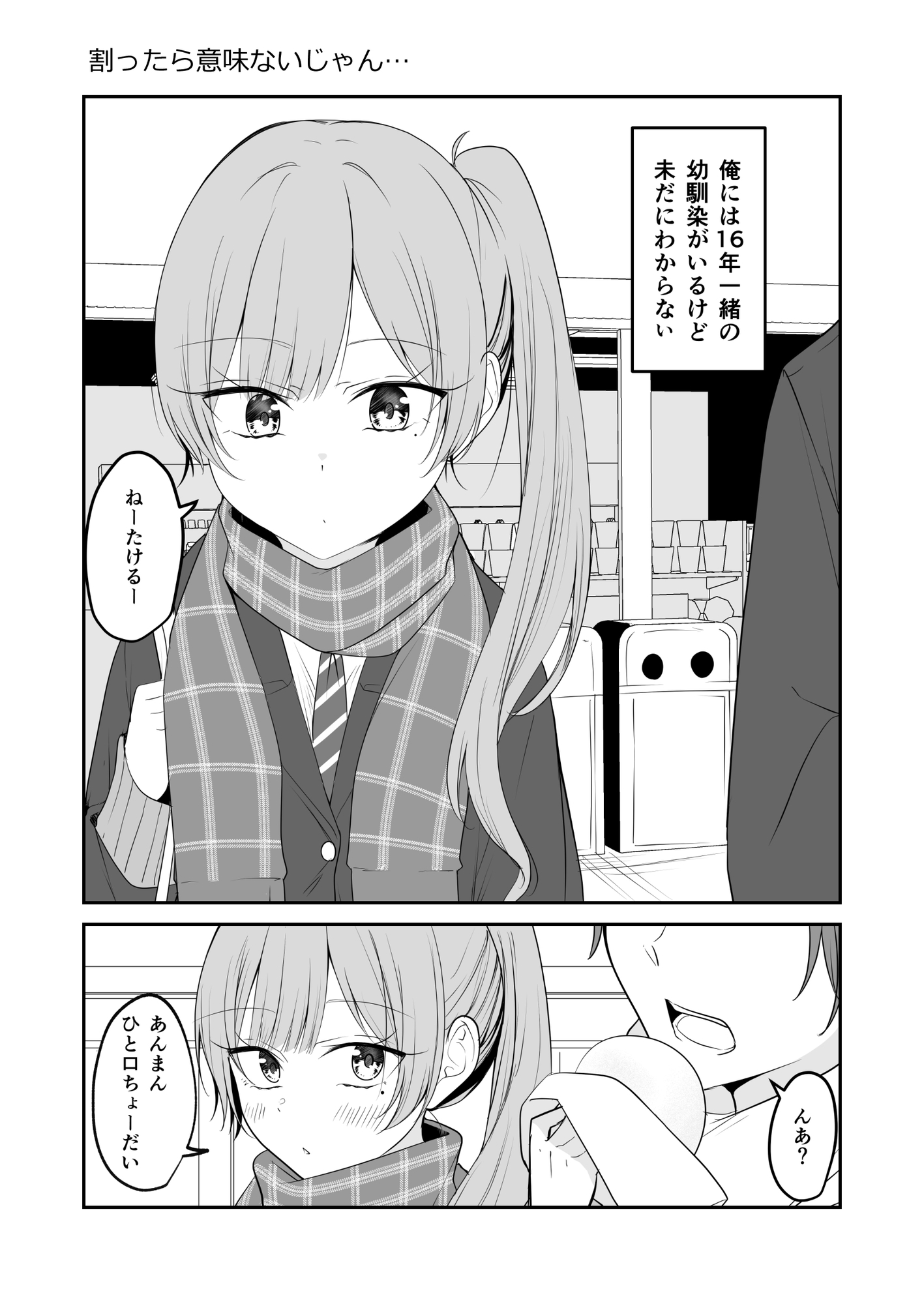 おまえらのいちゃいちゃでまえがみえねぇ。