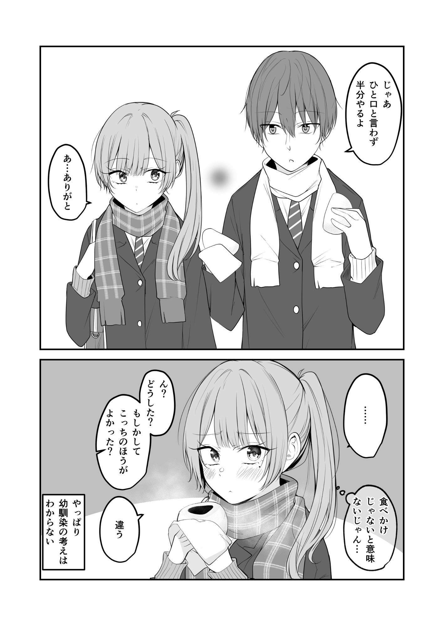 おまえらのいちゃいちゃでまえがみえねぇ。