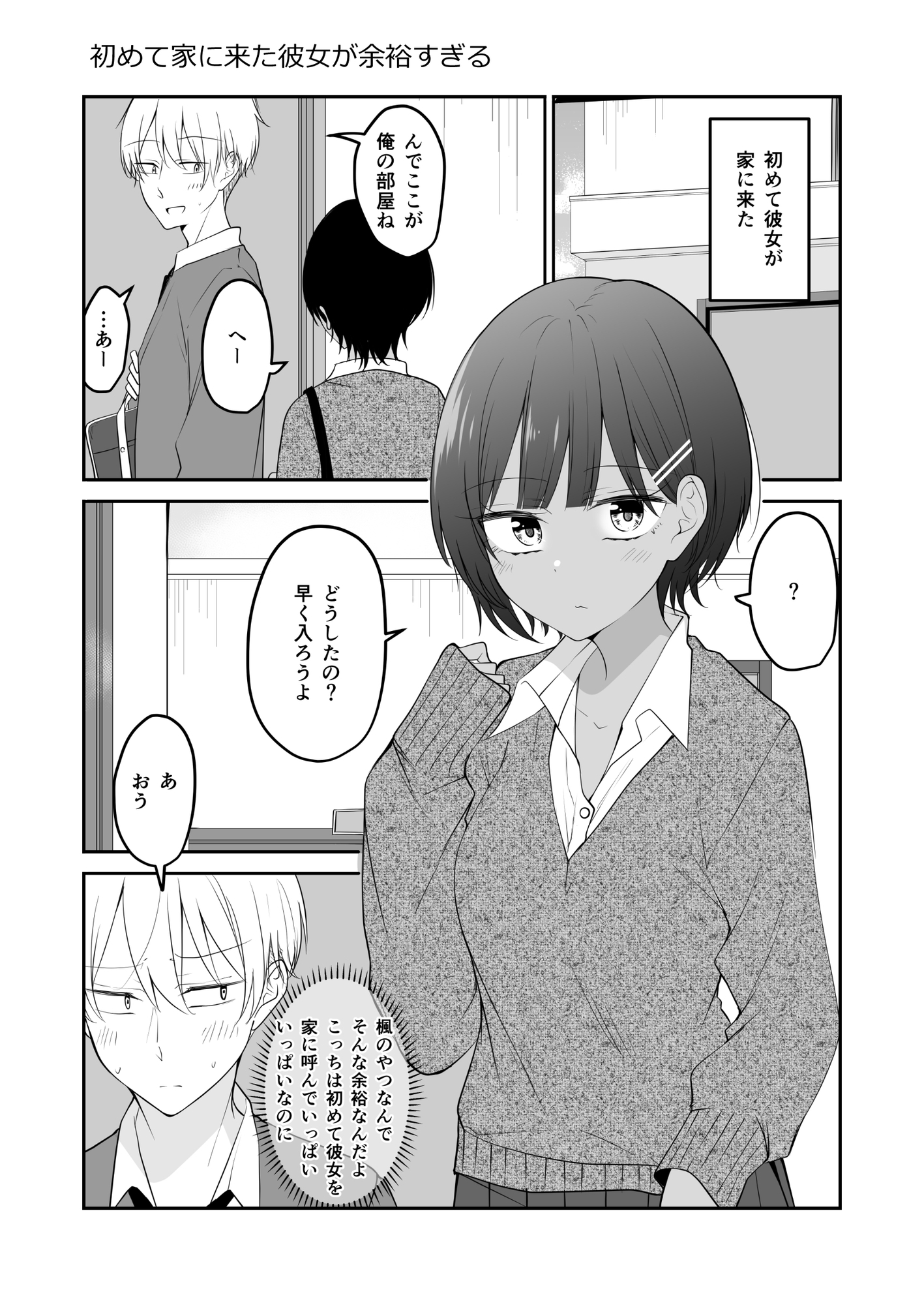 おまえらのいちゃいちゃでまえがみえねぇ。